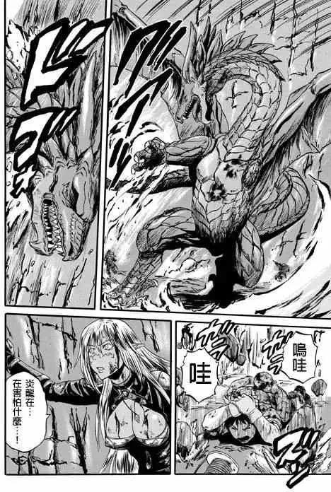 第45回 第12页