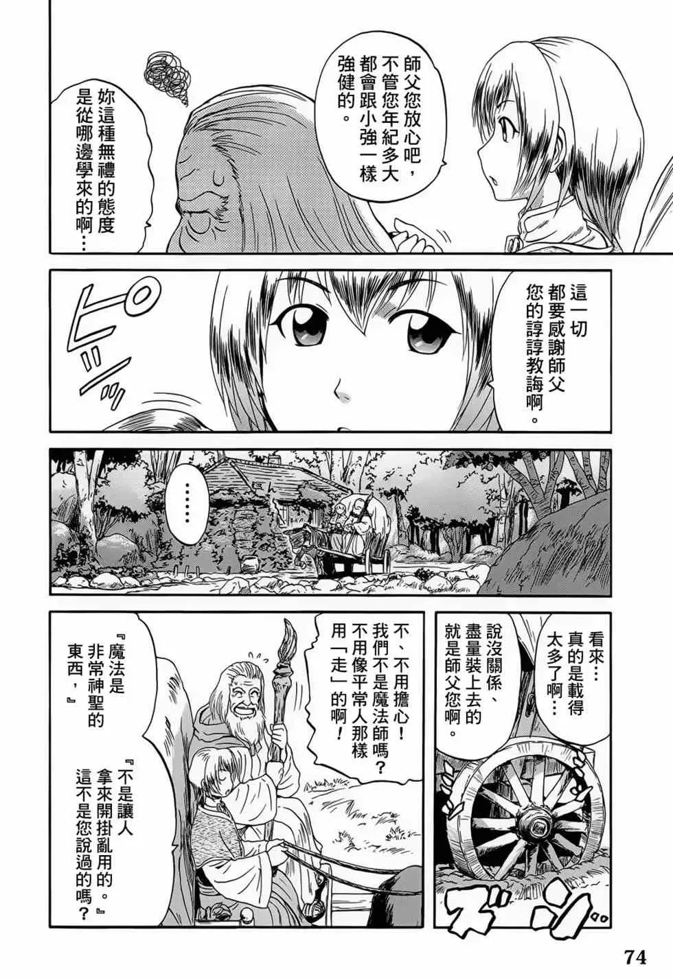 第01卷 第73页