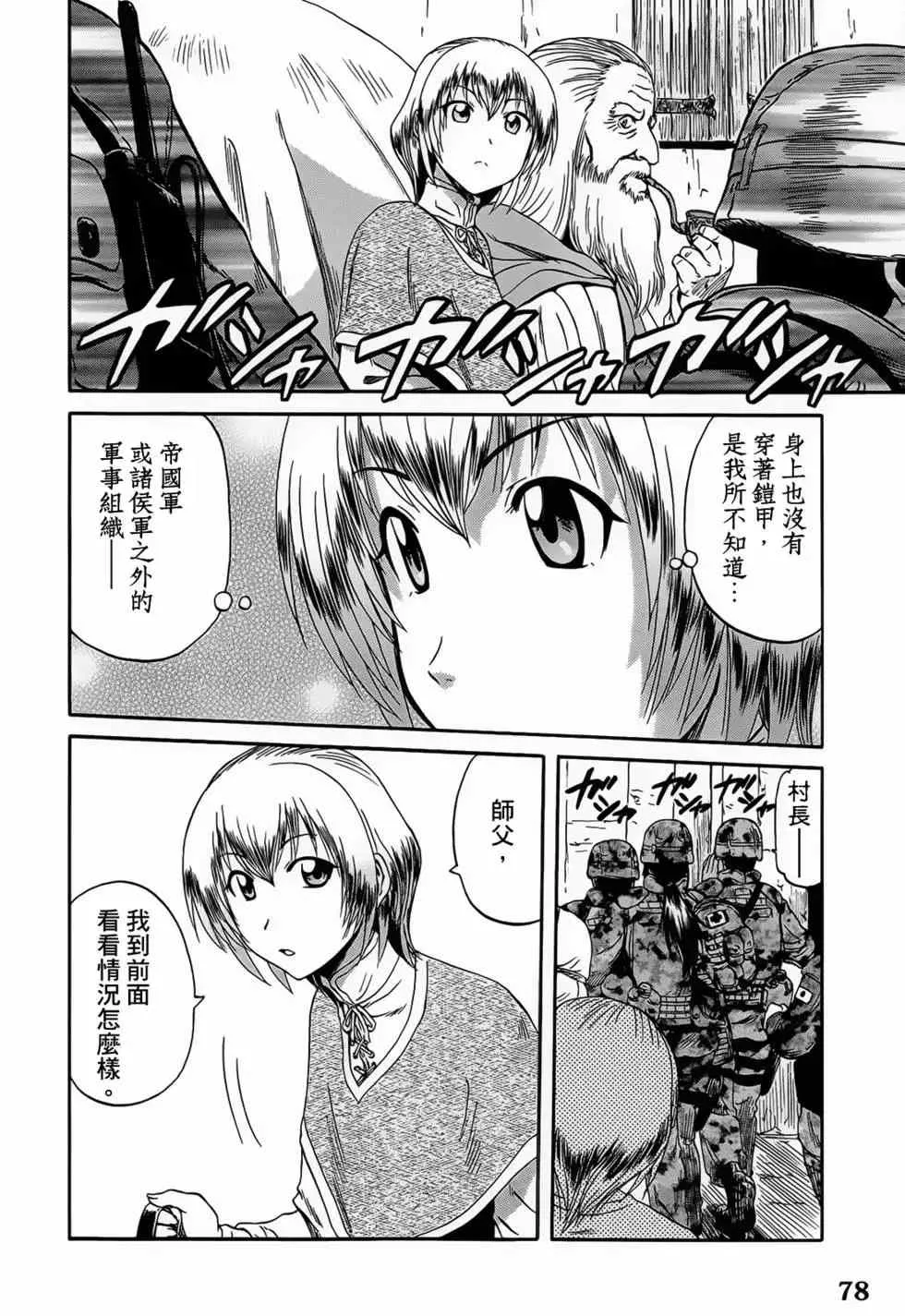 第01卷 第77页