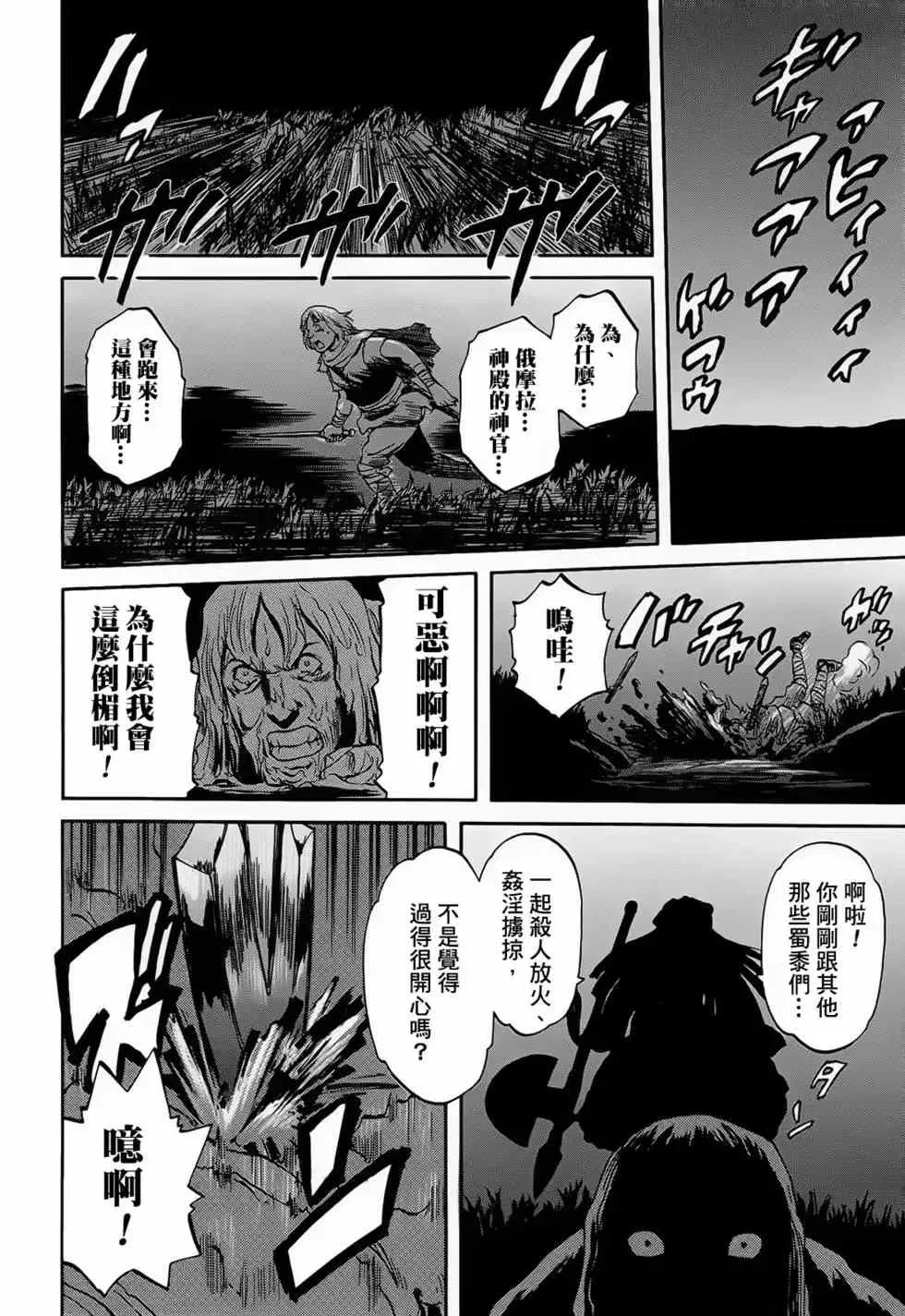 第01卷 第87页