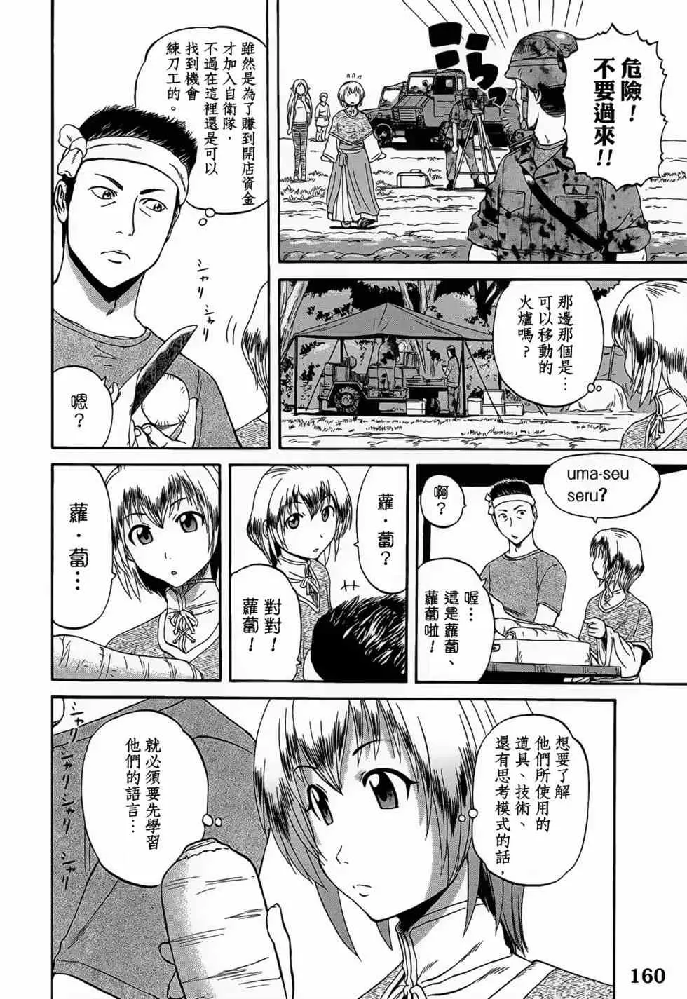 第01卷 第158页