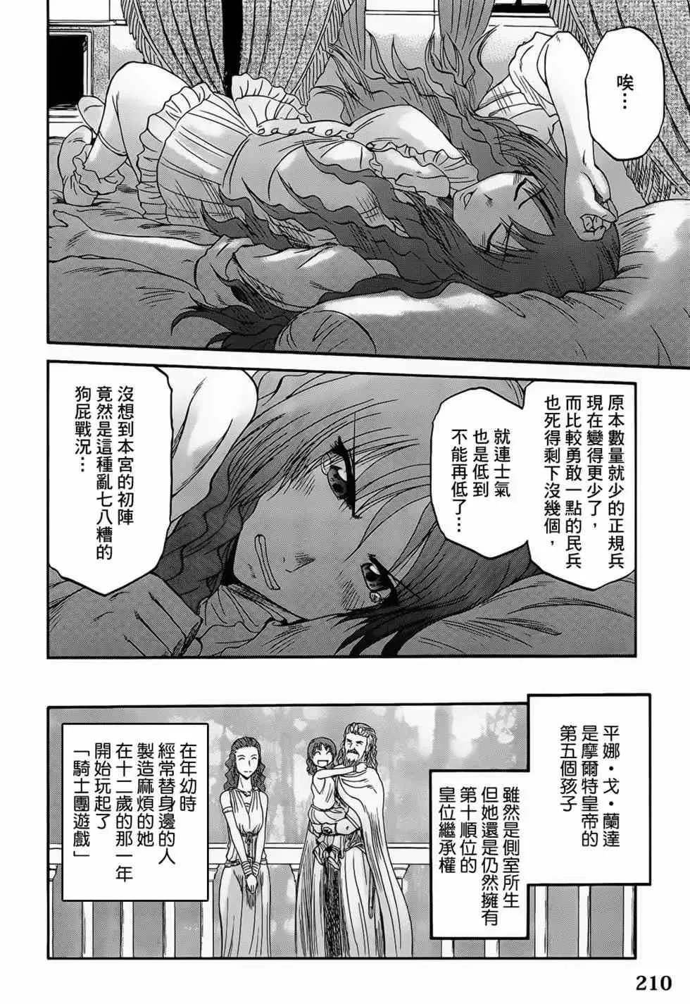 第01卷 第207页