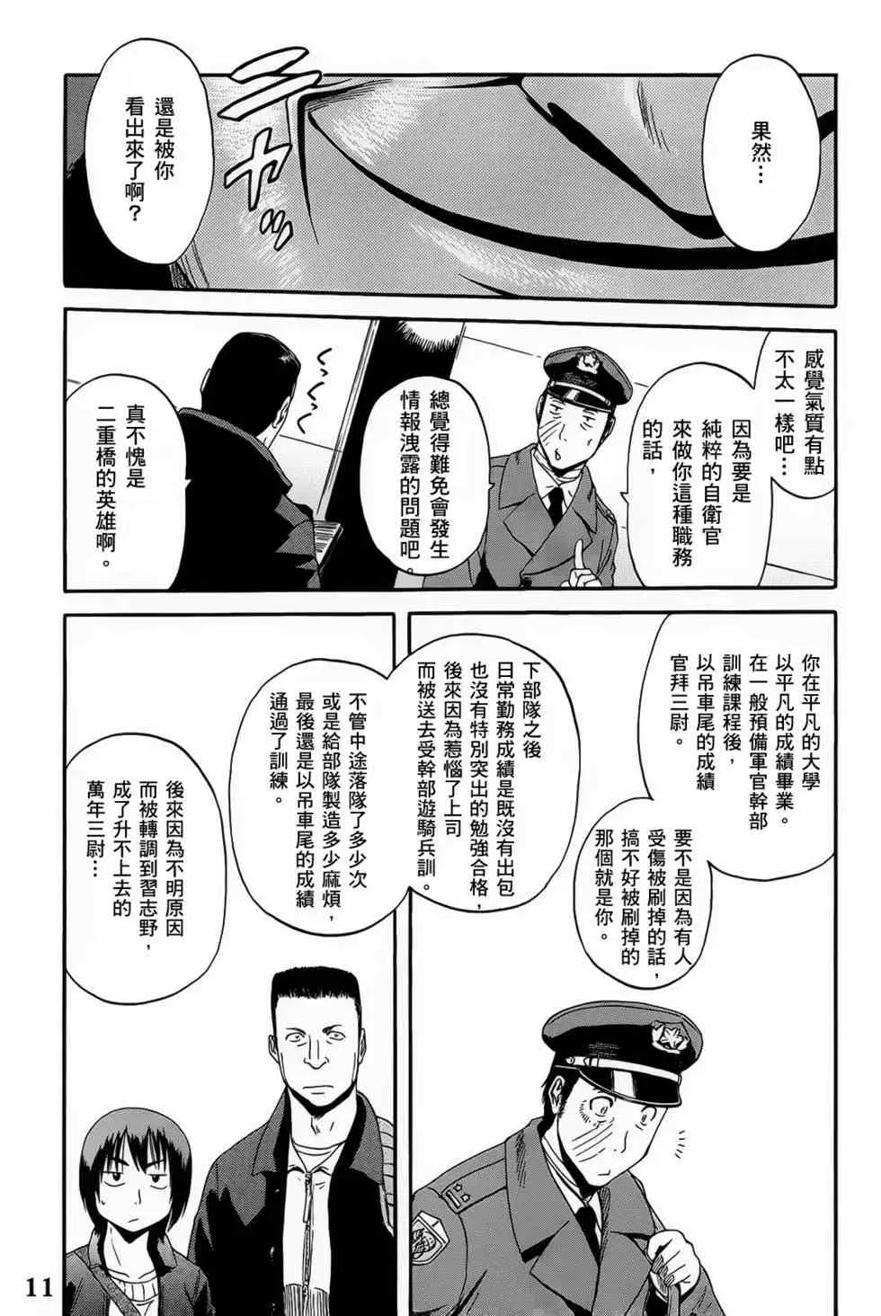 第03卷 第12页