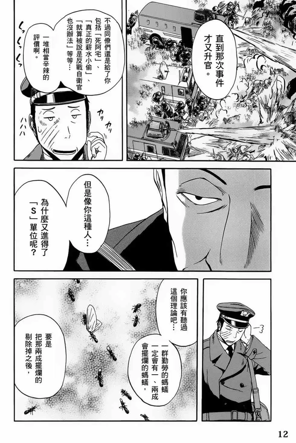 第03卷 第13页