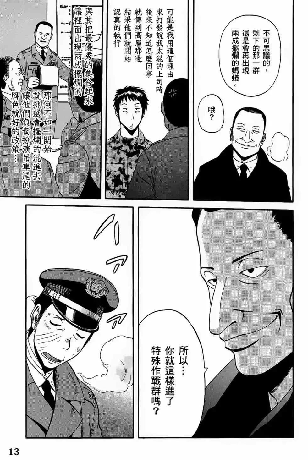 第03卷 第14页