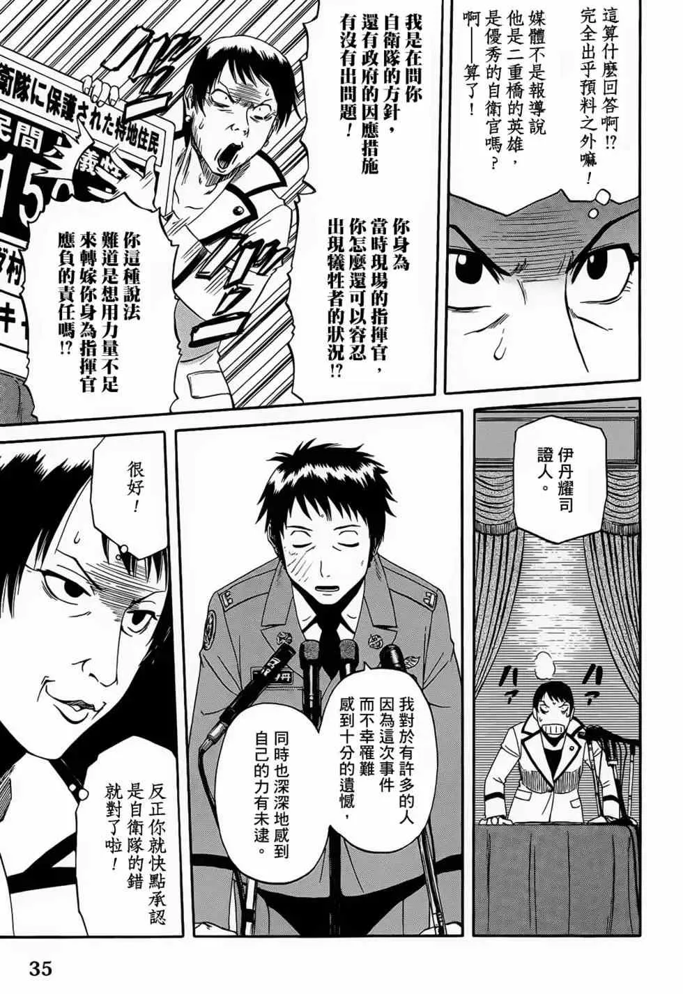 第03卷 第35页