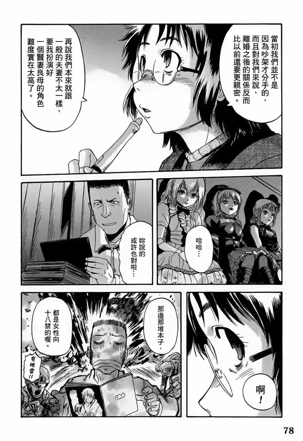 第03卷 第78页