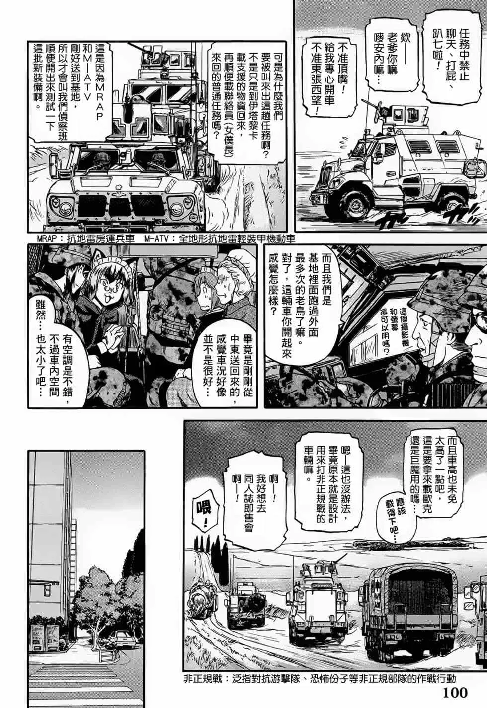 第03卷 第100页