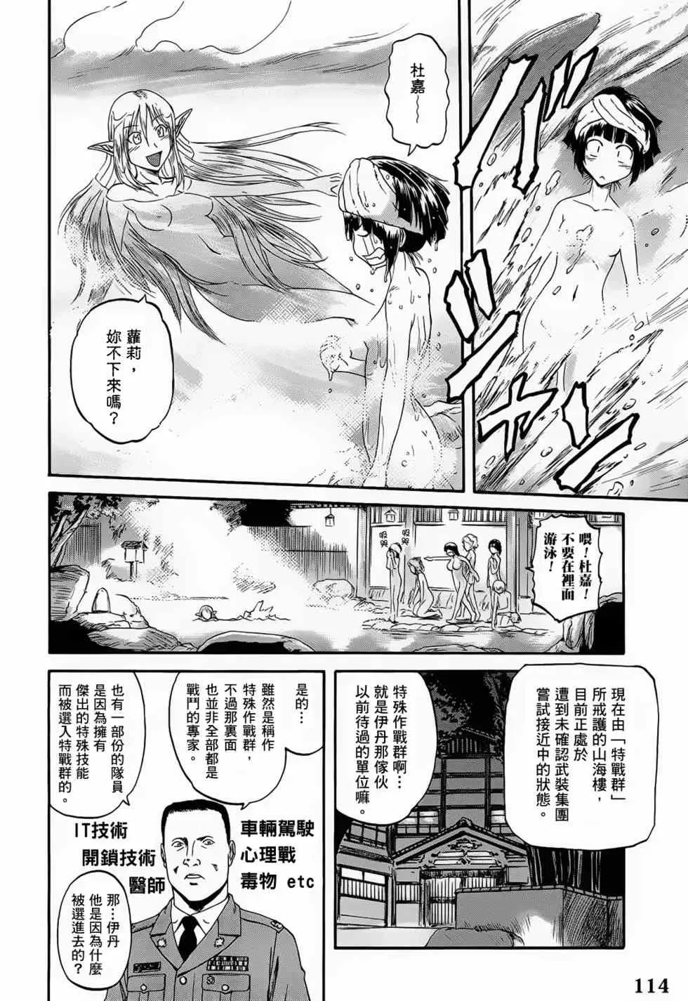 第03卷 第114页