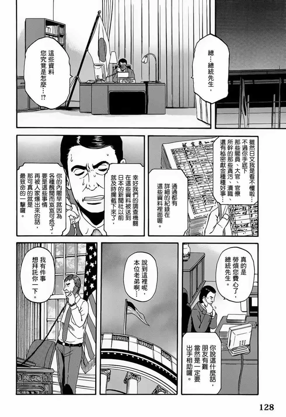 第03卷 第128页