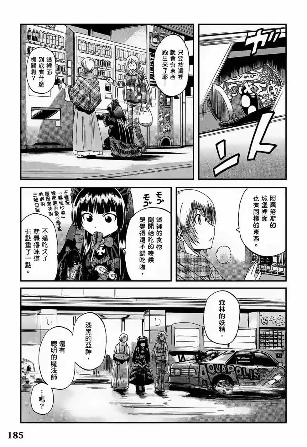 第03卷 第185页