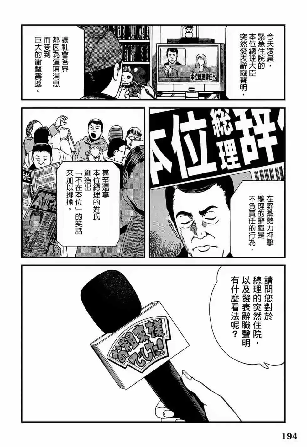 第03卷 第194页