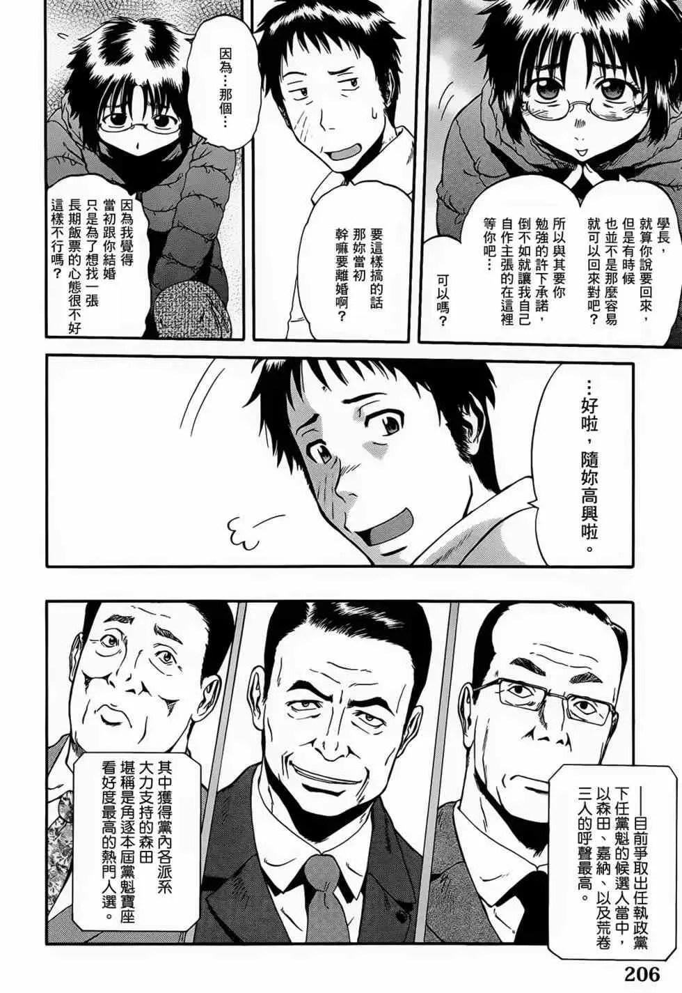 第03卷 第206页