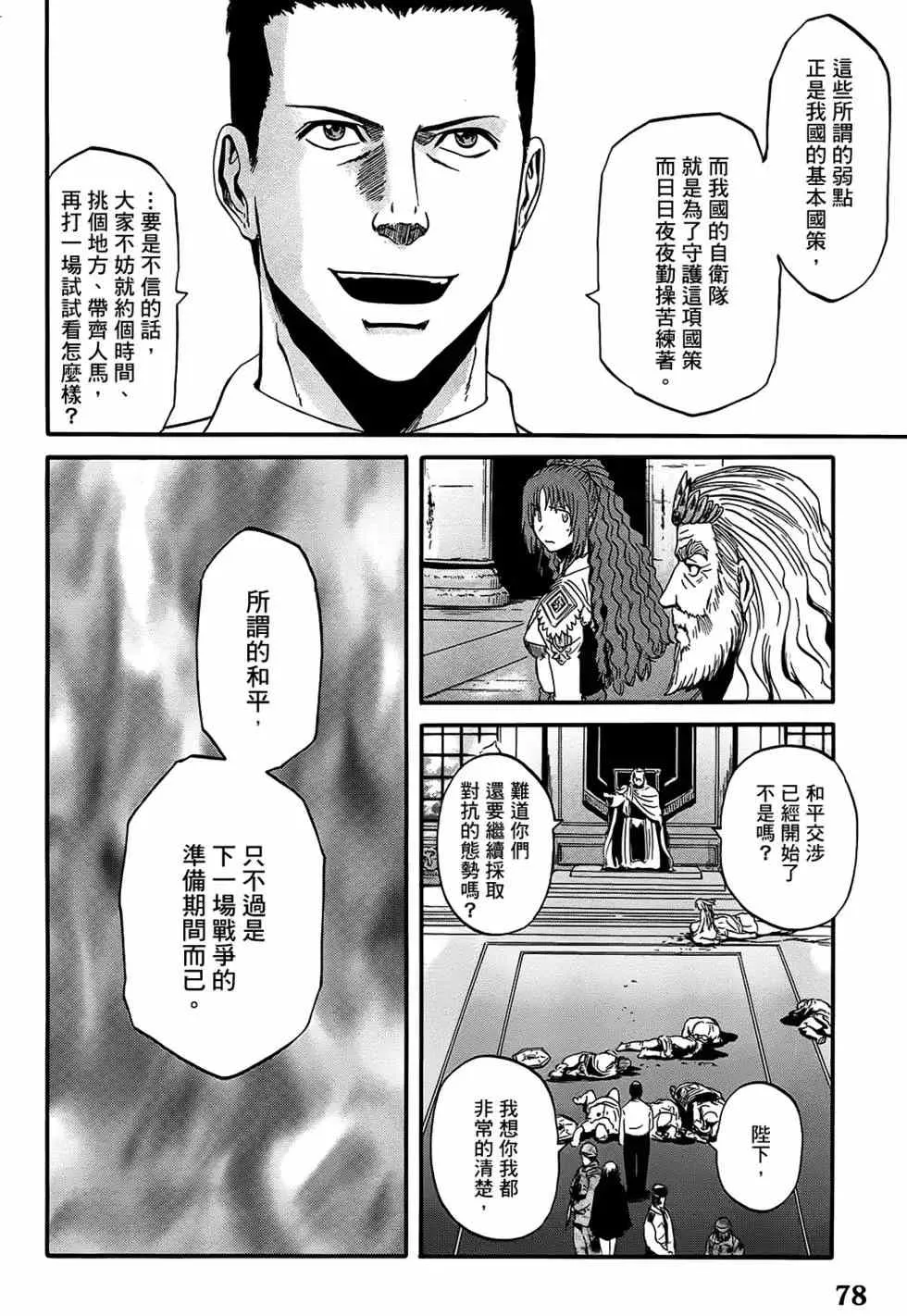 第05卷 第77页