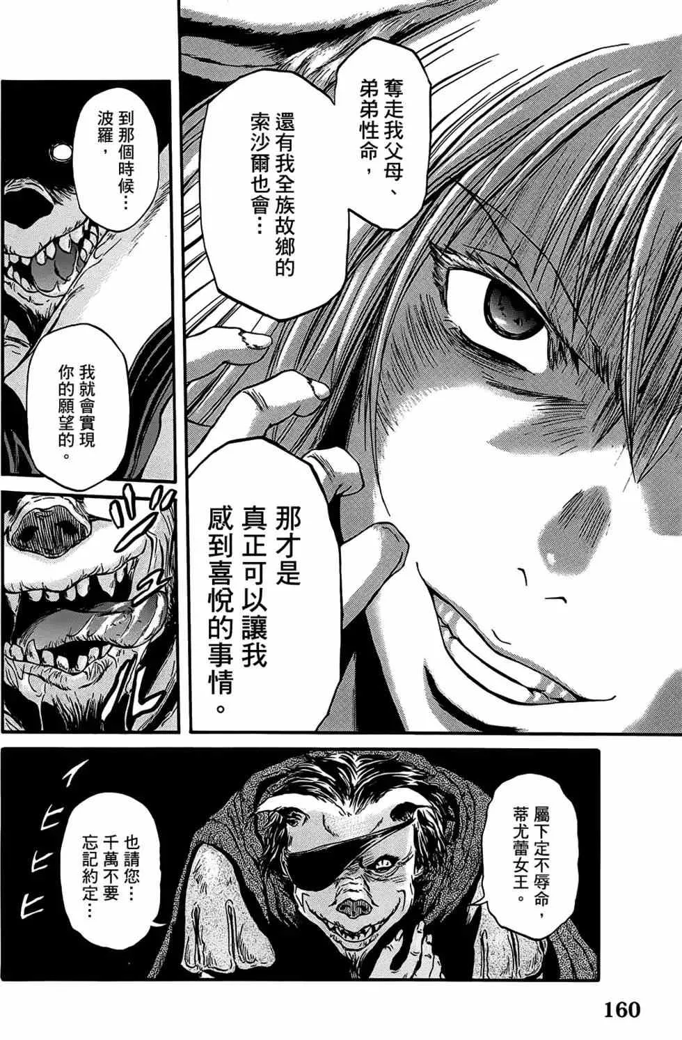 第05卷 第158页