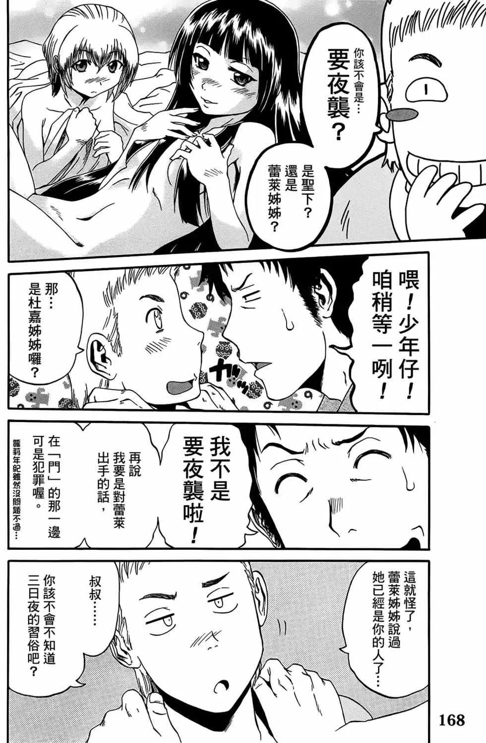 第05卷 第166页