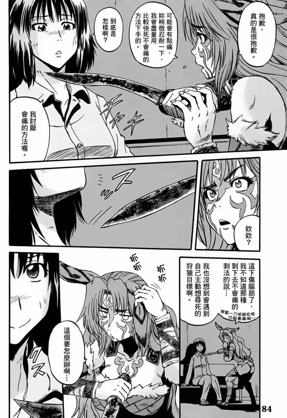第06卷 第85页