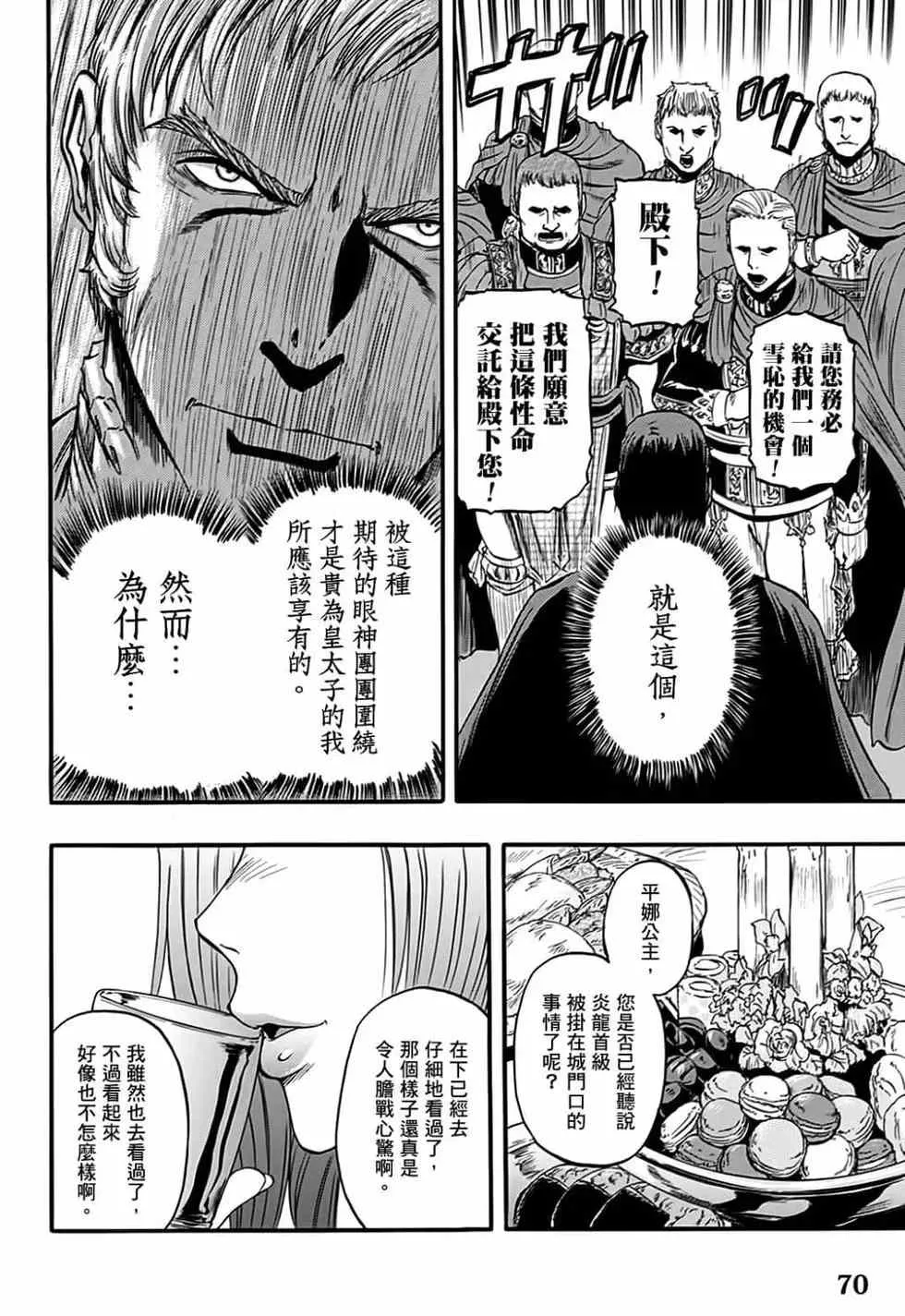 第08卷 第66页