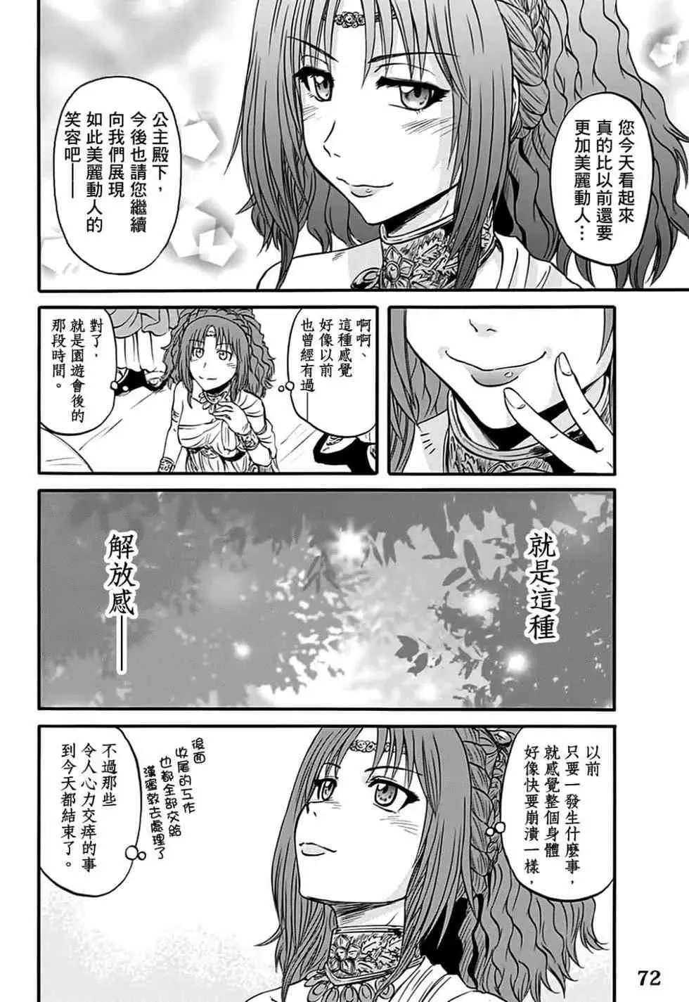 第08卷 第68页