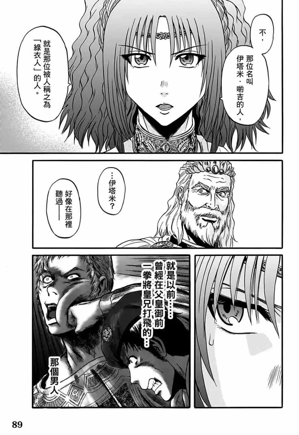 第08卷 第84页
