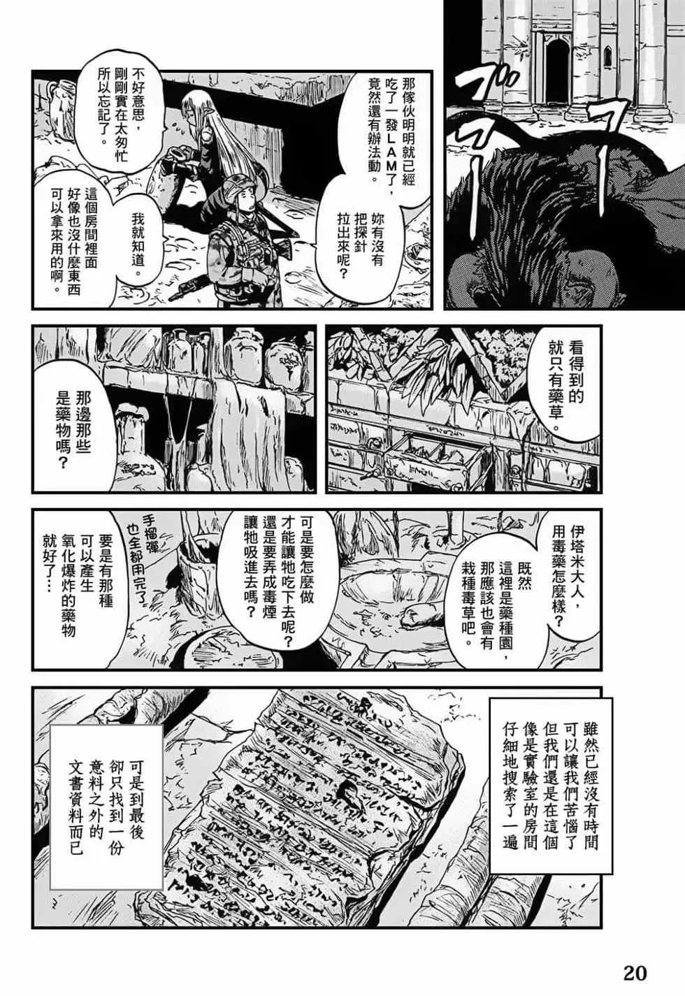 第09卷 第20页