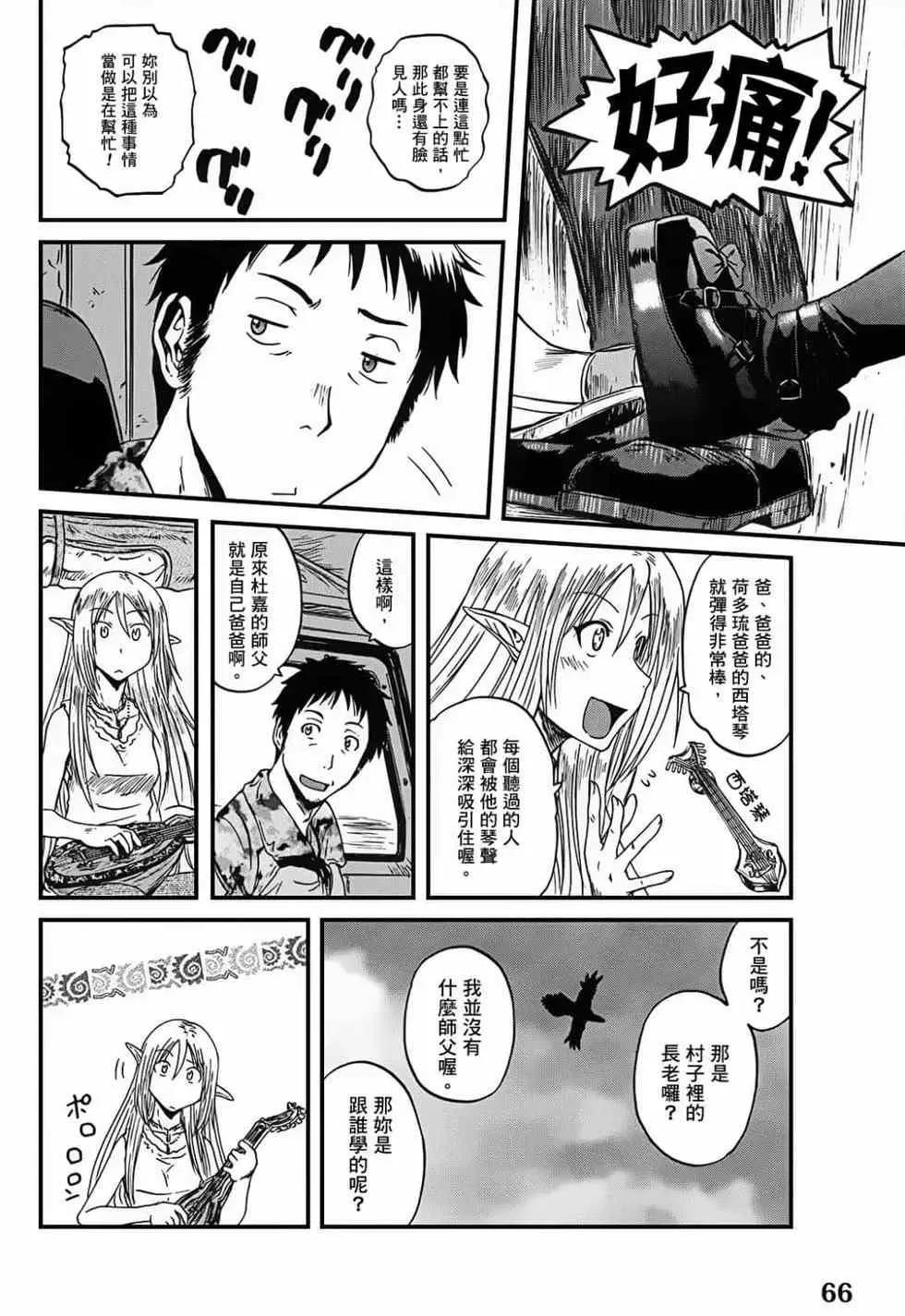 第09卷 第66页