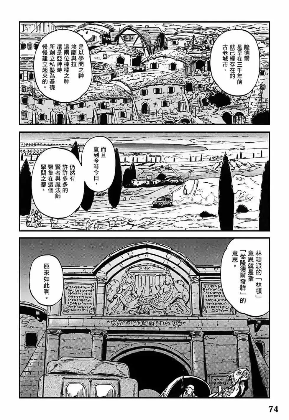 第09卷 第73页