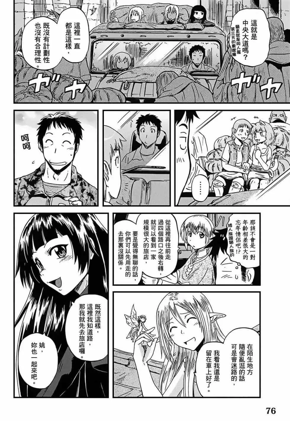 第09卷 第75页