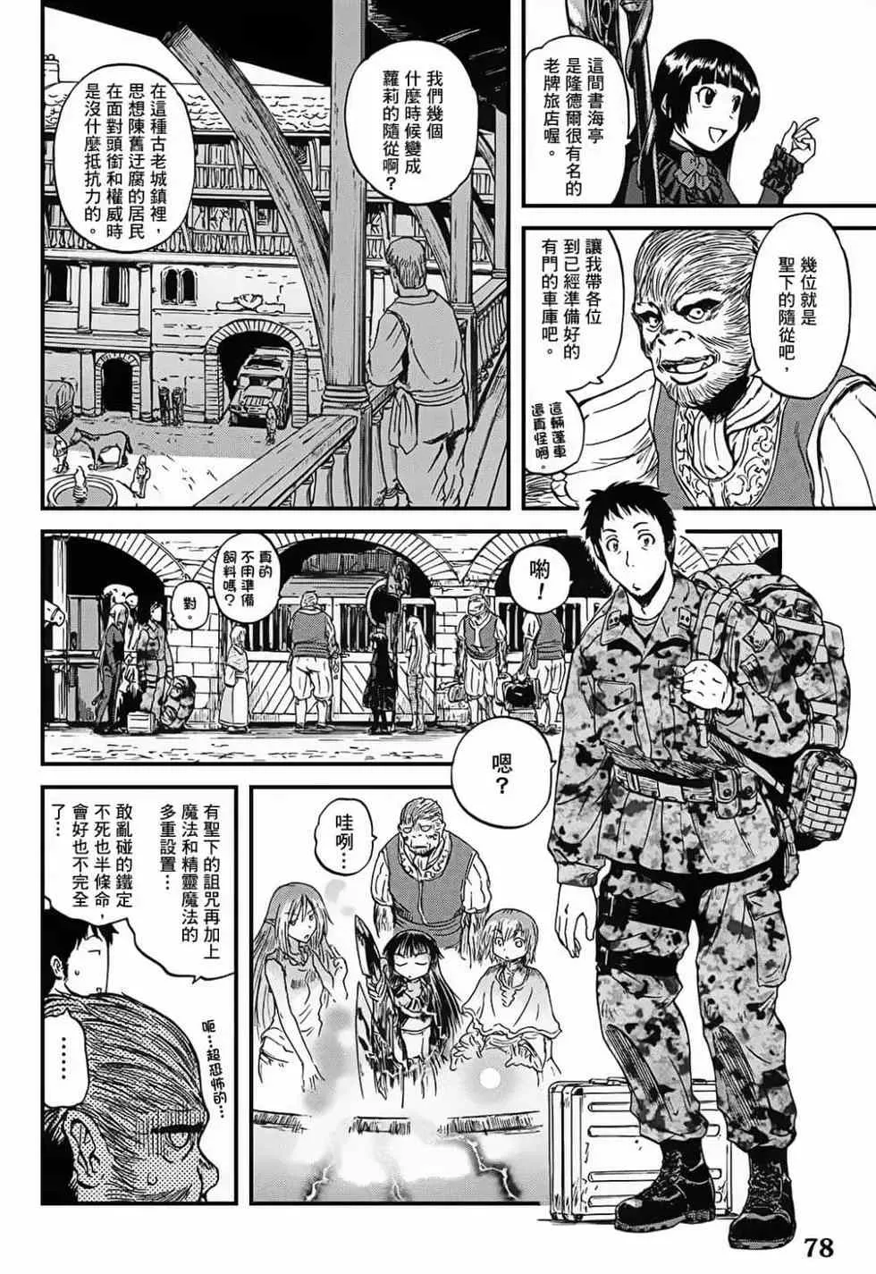 第09卷 第77页
