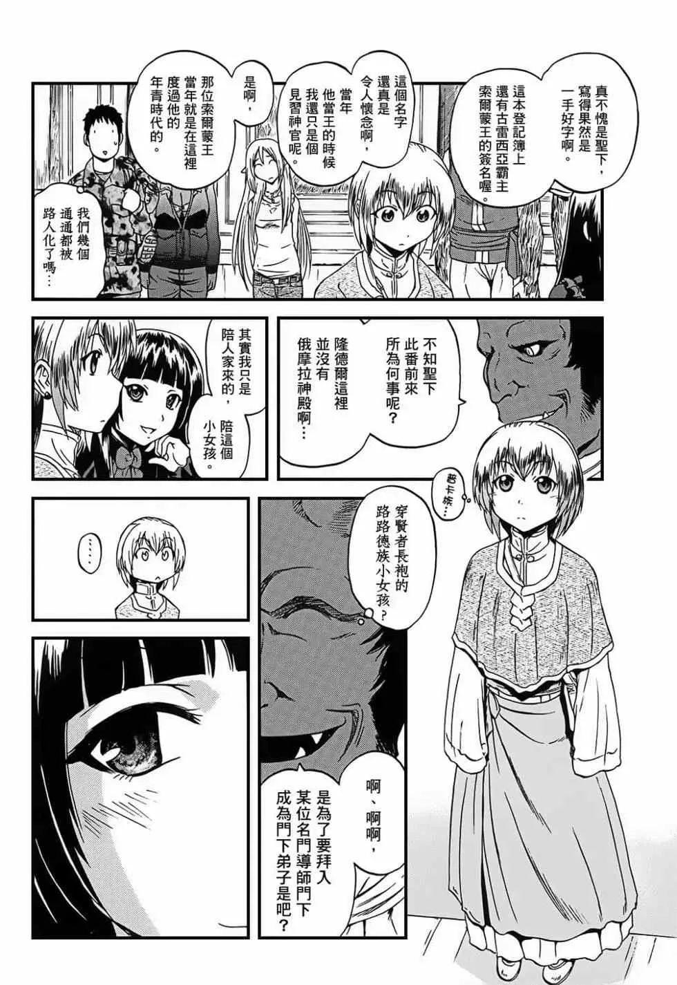 第09卷 第79页