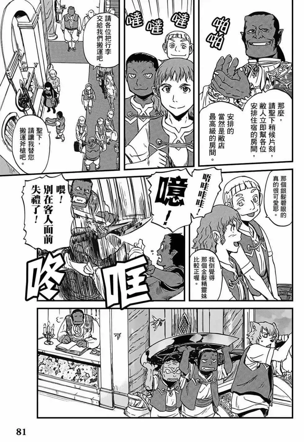 第09卷 第80页