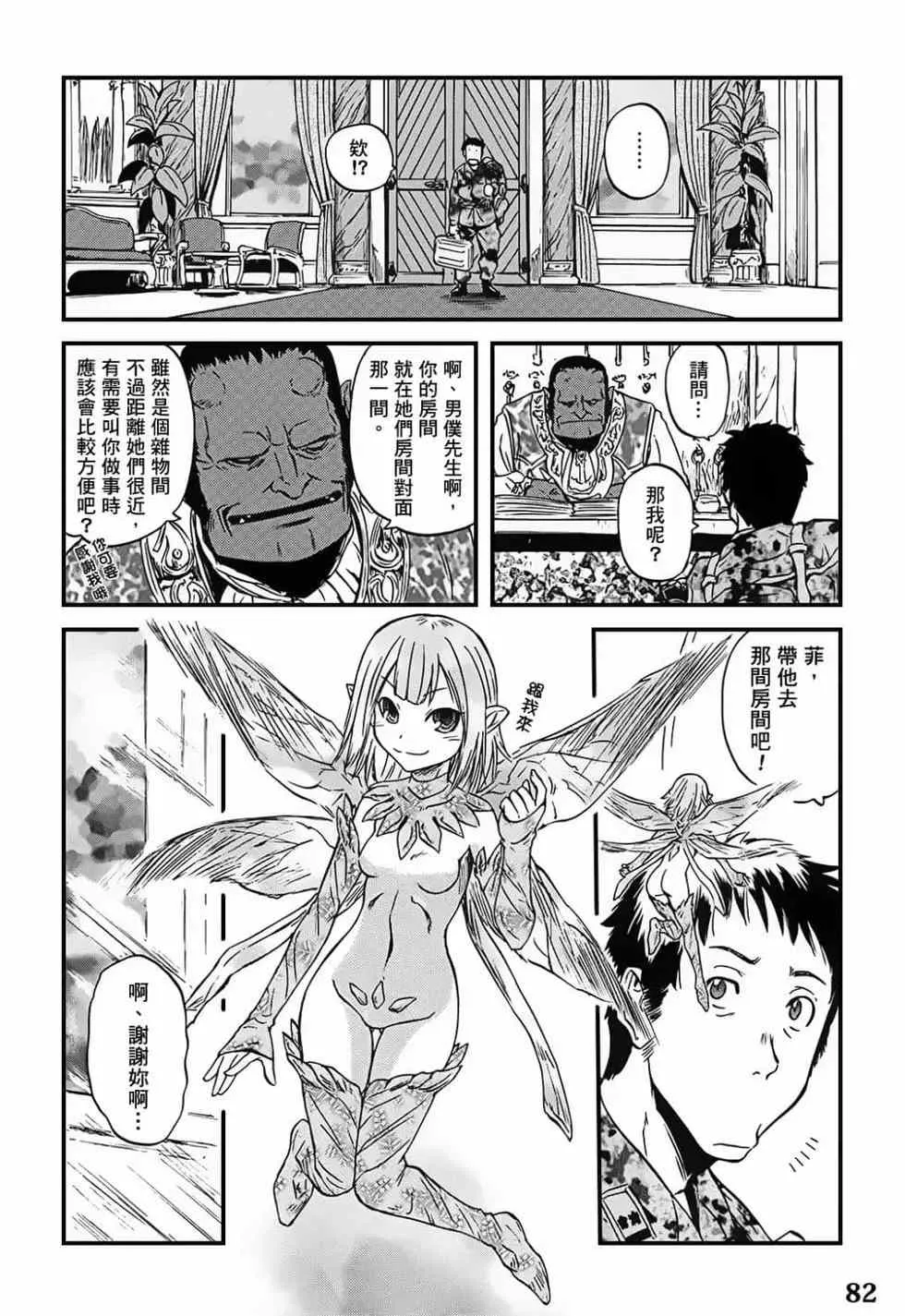 第09卷 第81页
