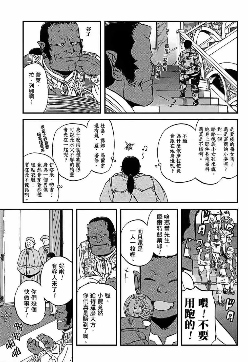 第09卷 第82页