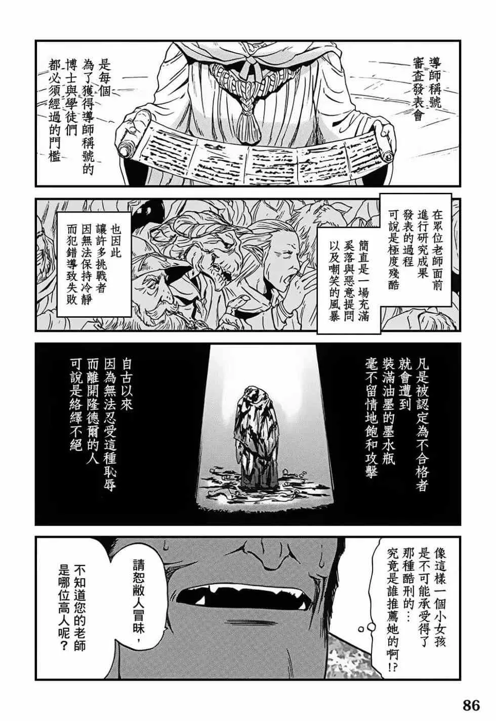 第09卷 第85页