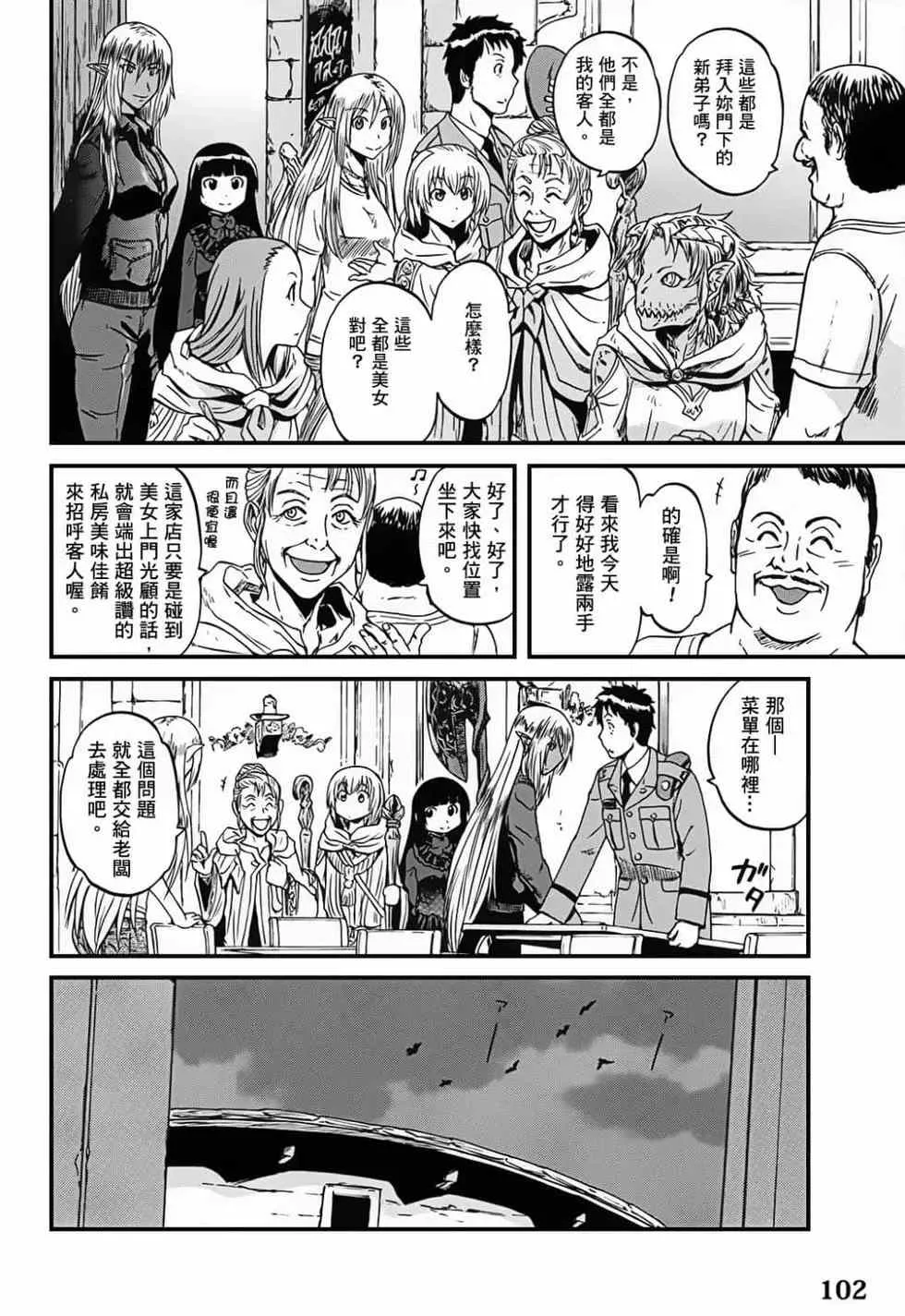 第09卷 第101页
