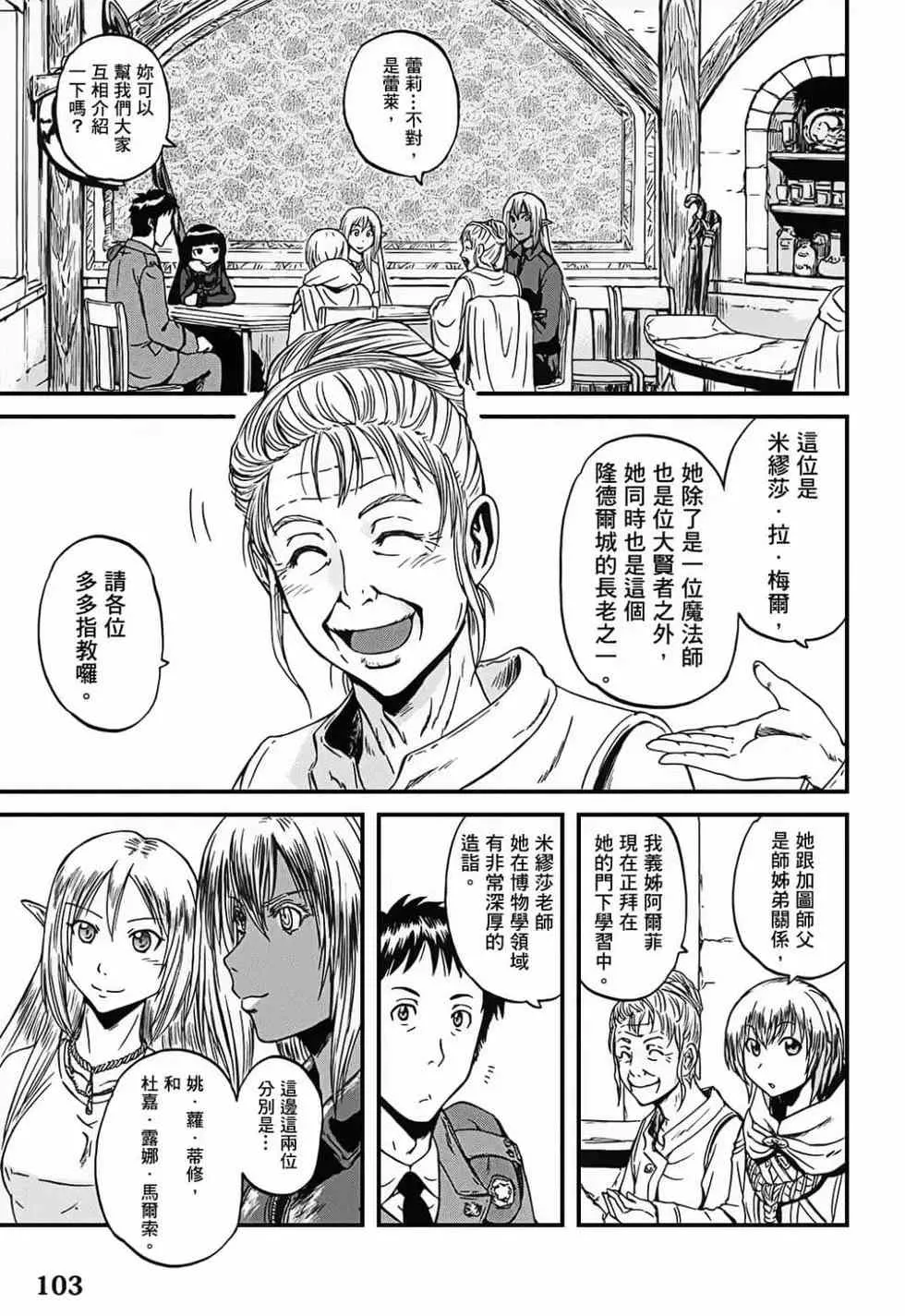 第09卷 第102页