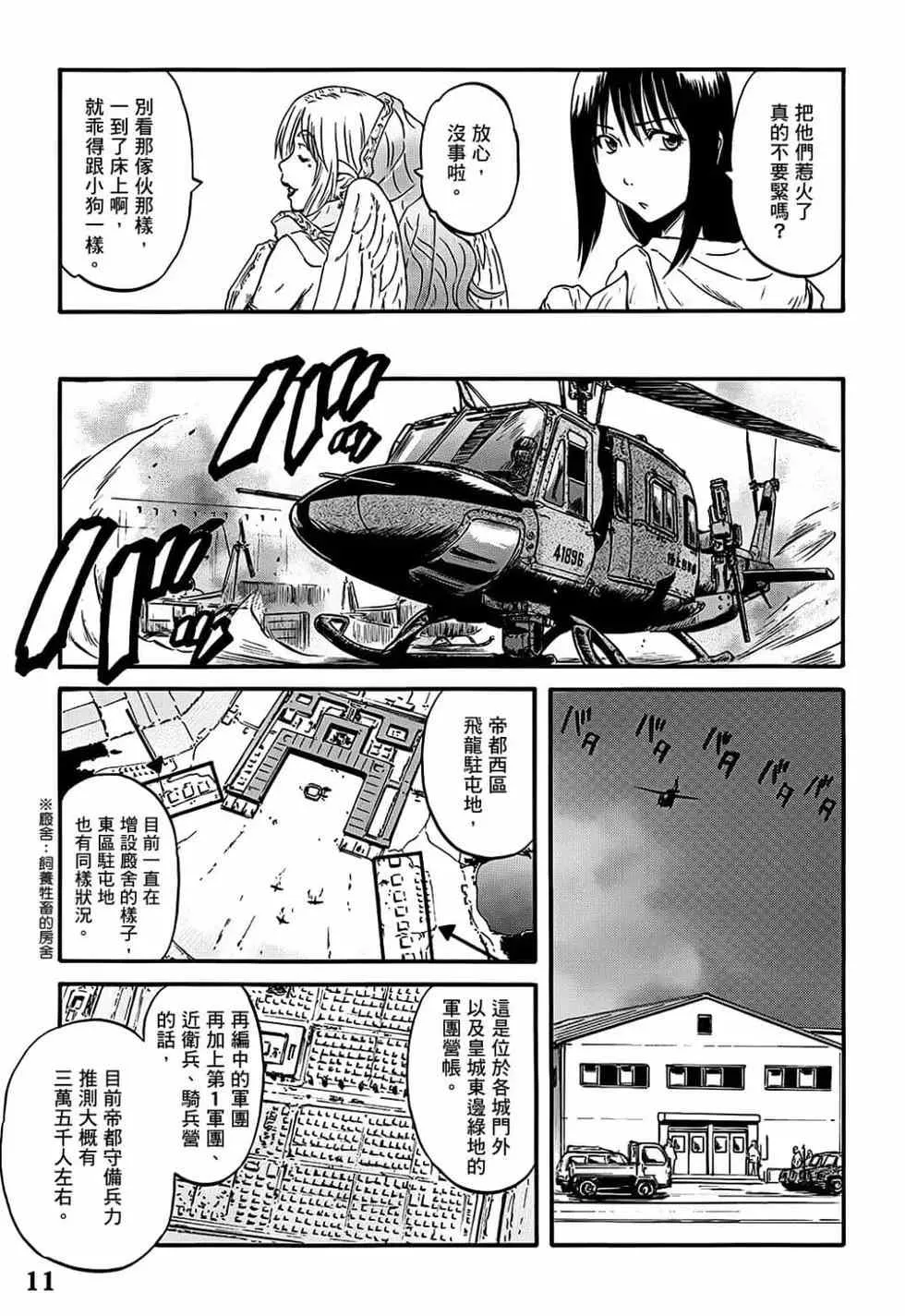 第10卷 第11页