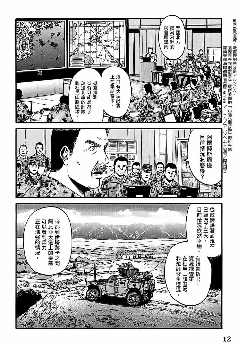 第10卷 第12页
