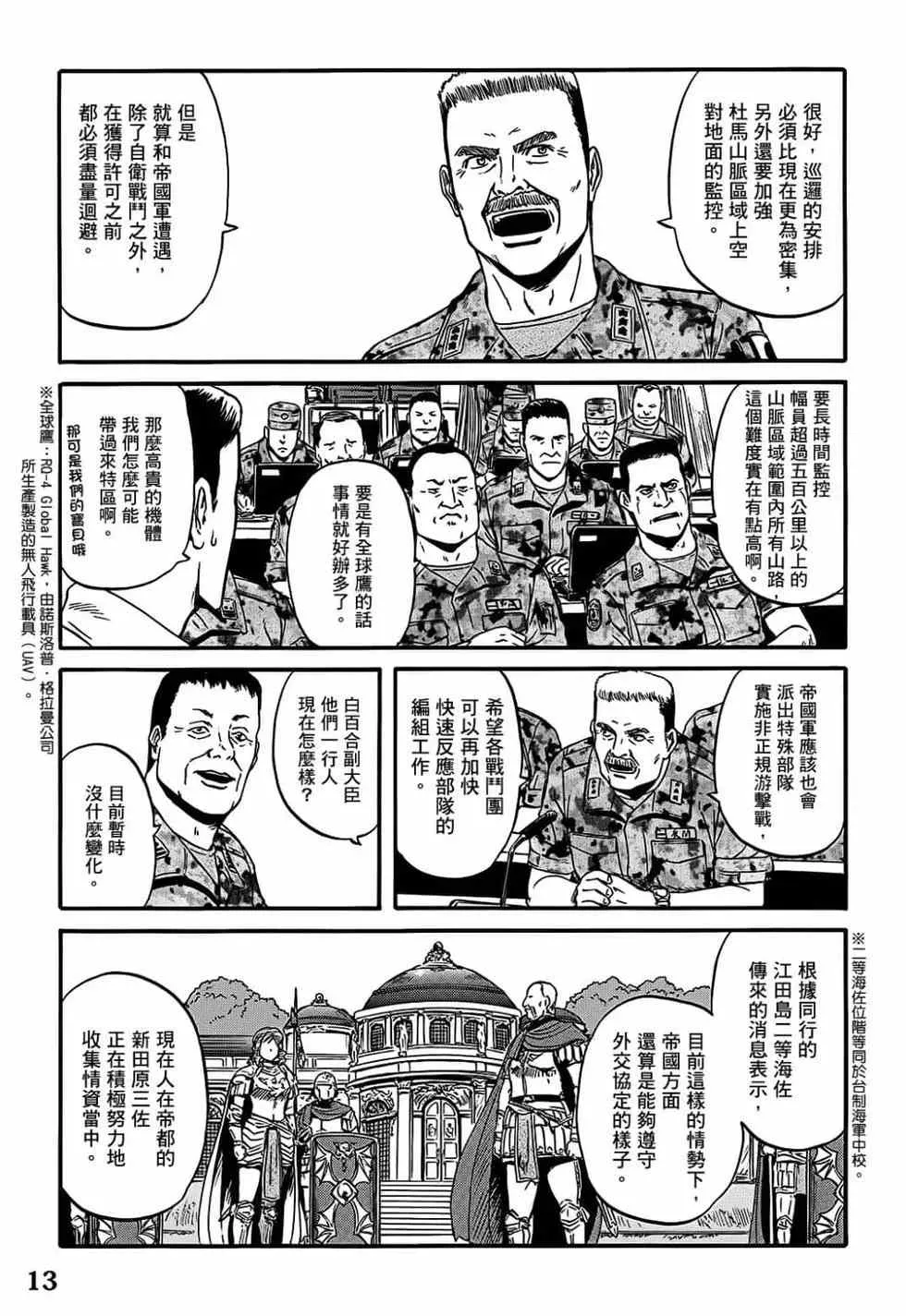 第10卷 第13页