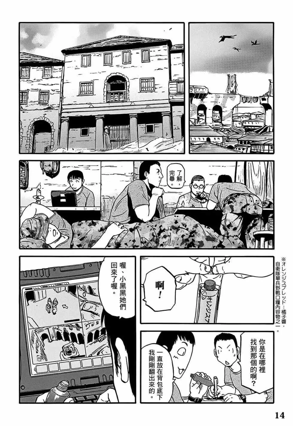 第10卷 第14页