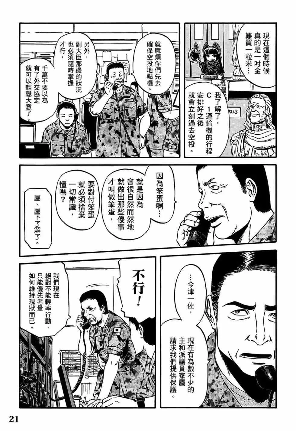 第10卷 第21页
