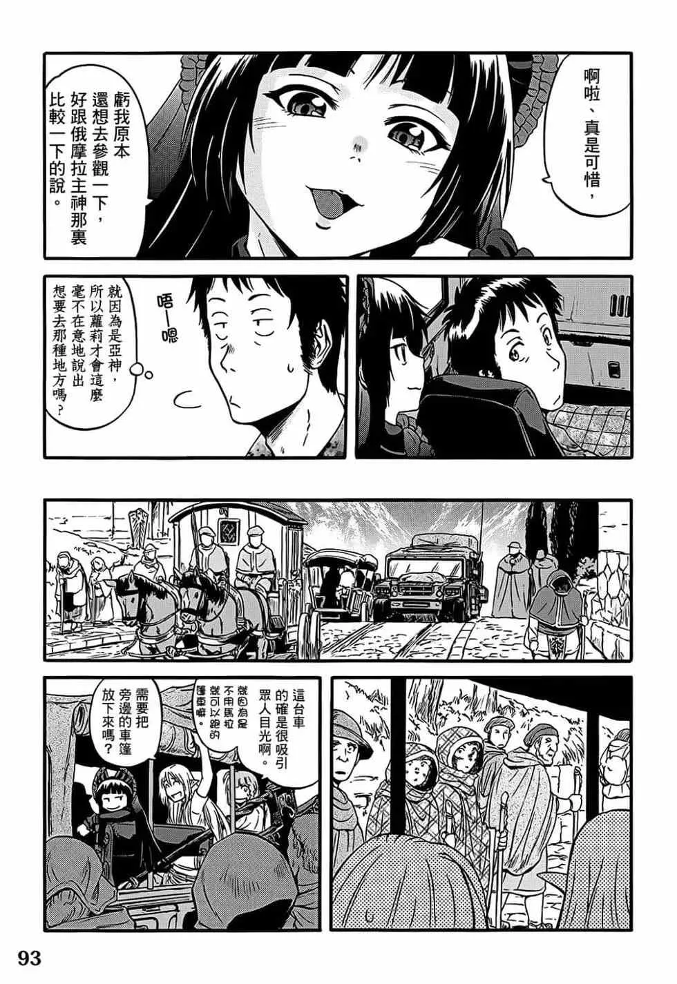 第10卷 第93页