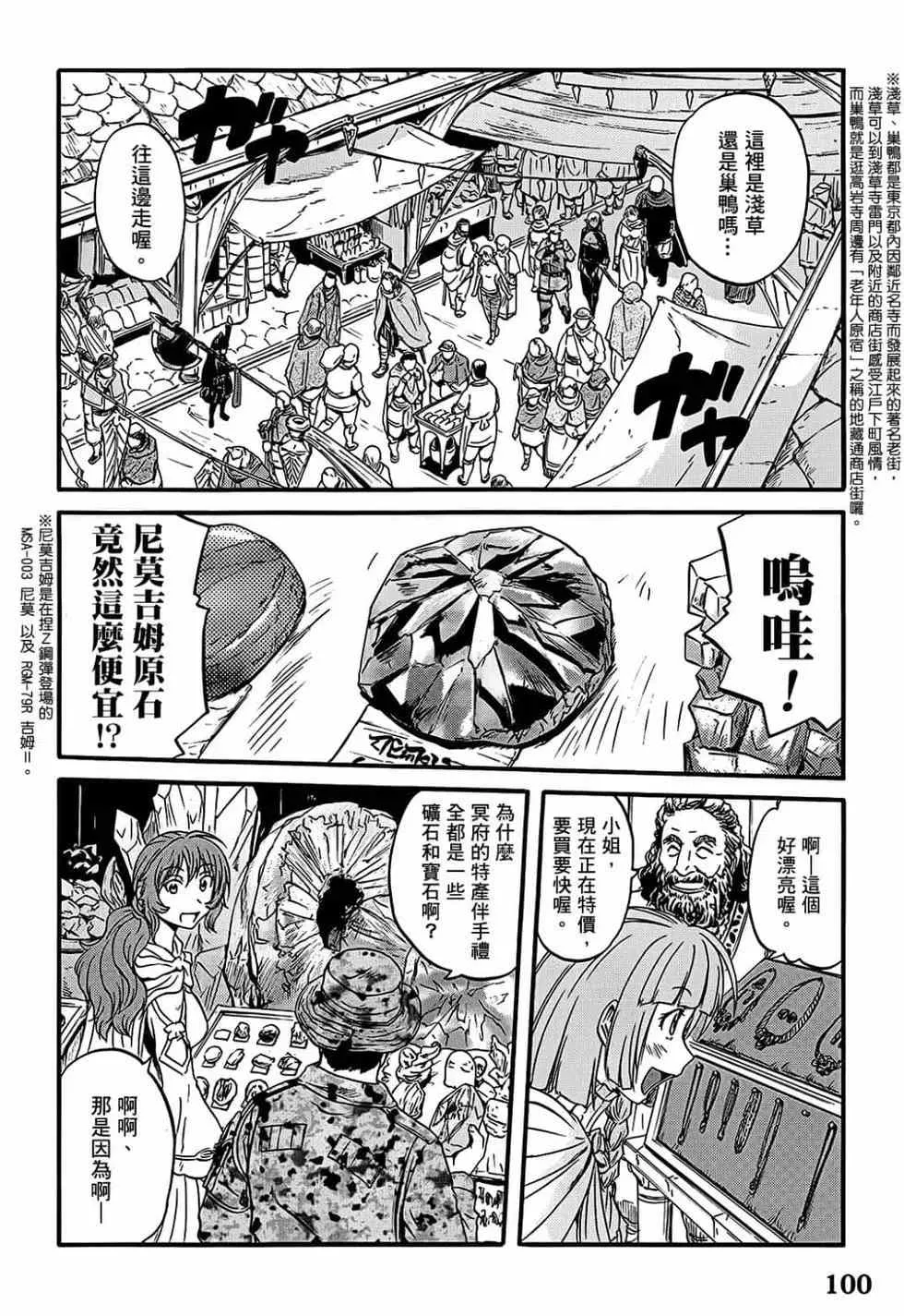 第10卷 第99页