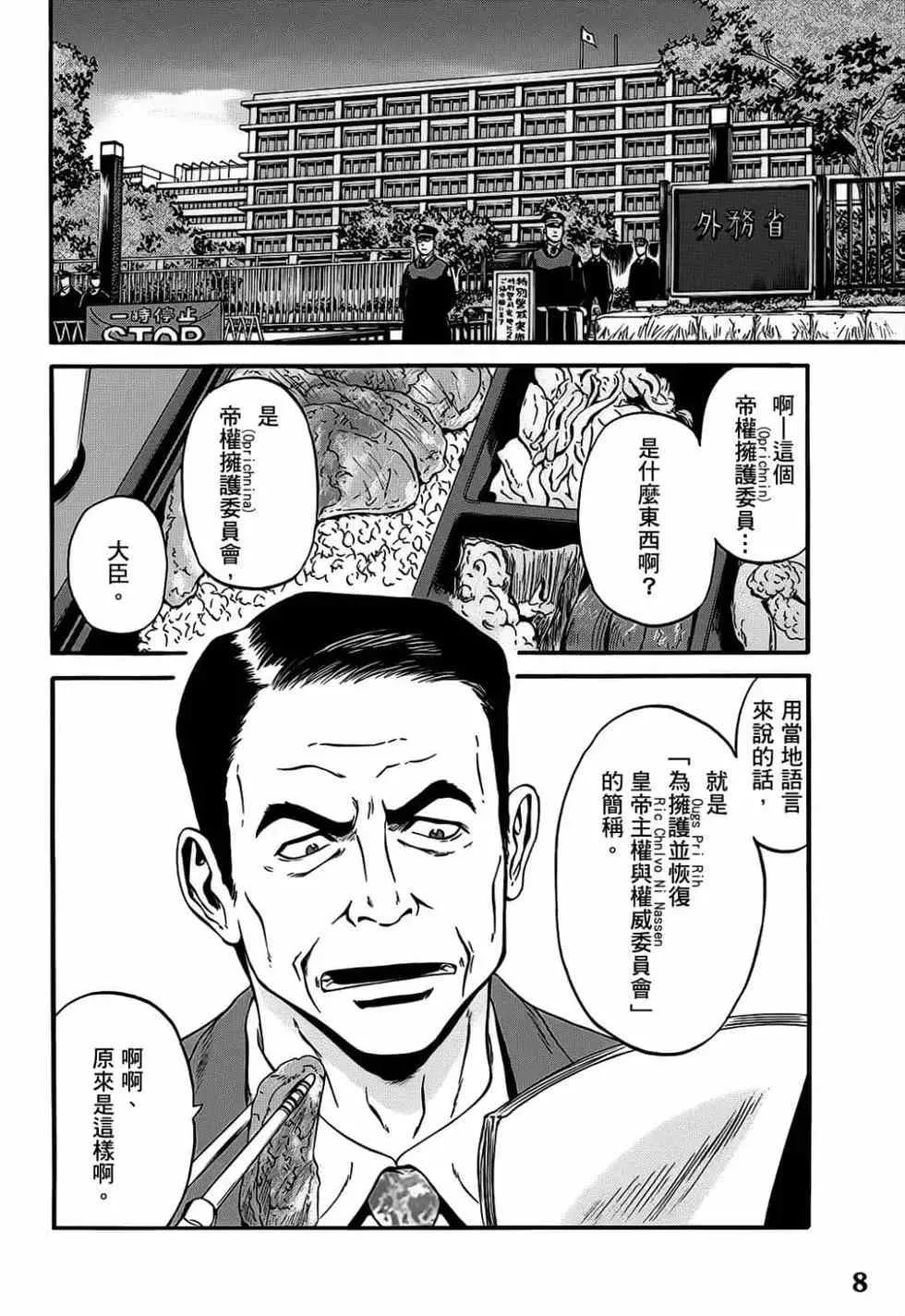 第11卷 第7页