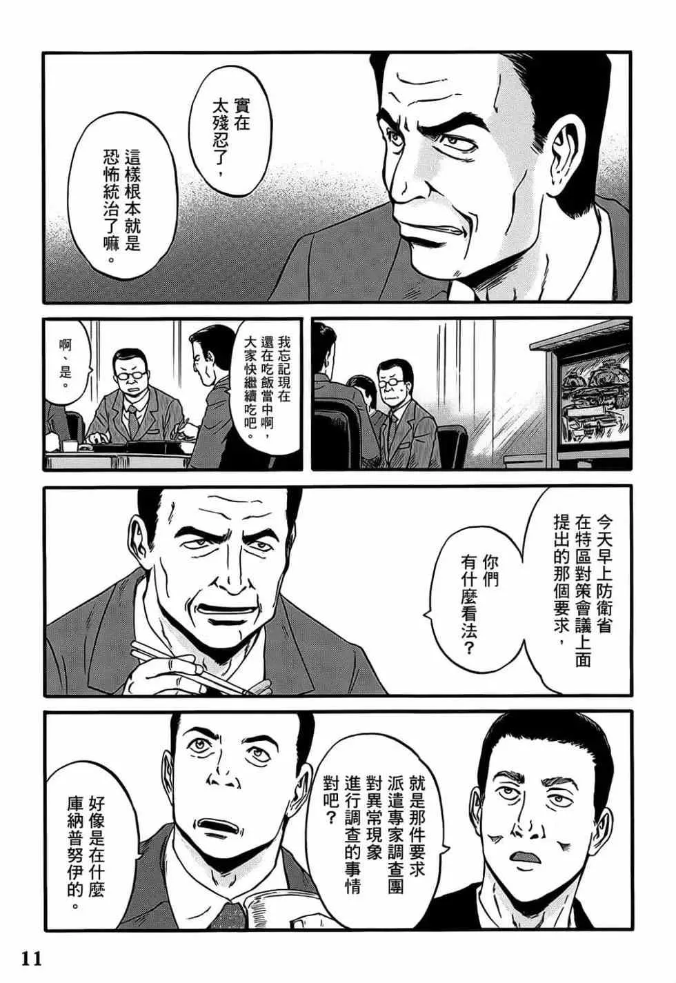 第11卷 第10页
