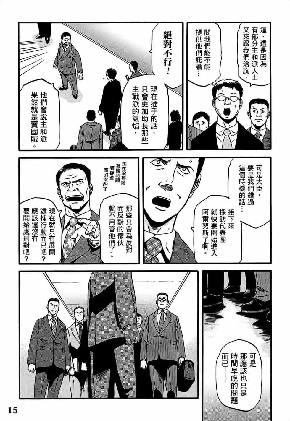 第11卷 第14页