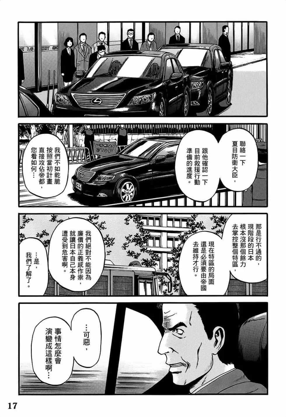 第11卷 第16页