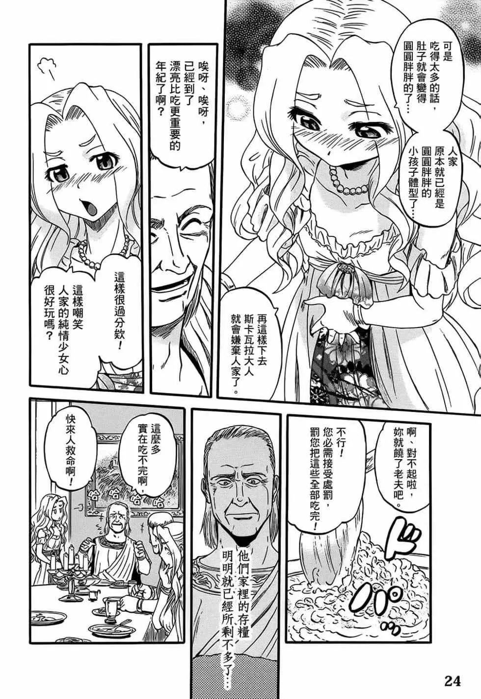 第11卷 第23页