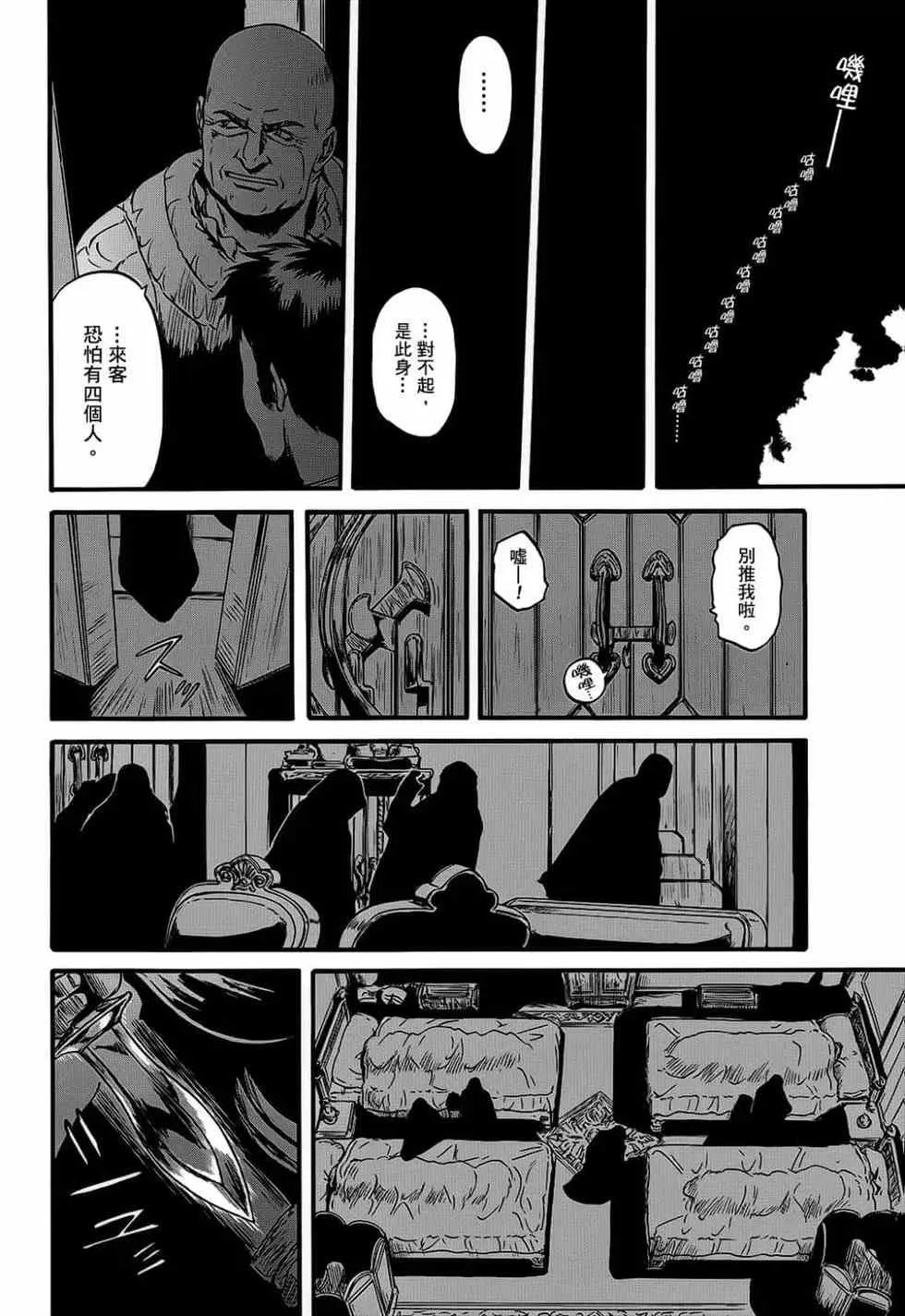 第11卷 第92页