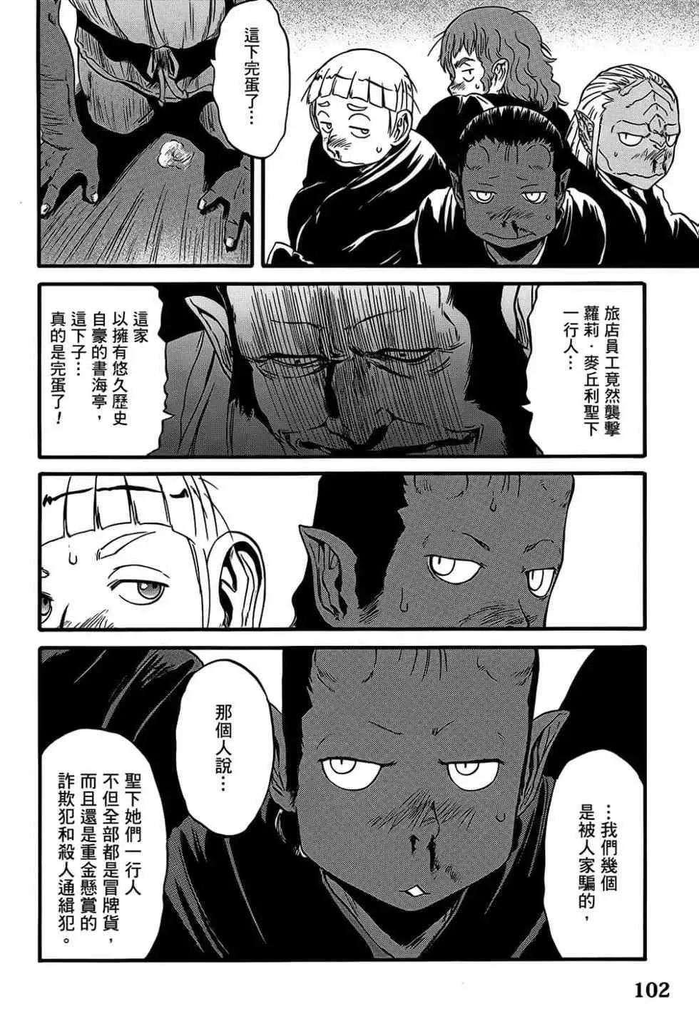 第11卷 第99页